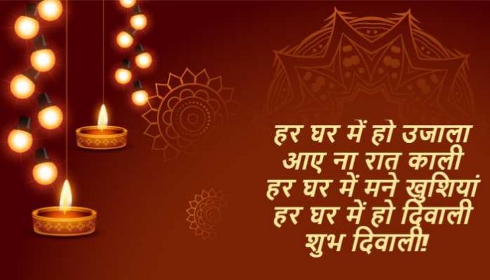 Diwali 2022 Wishes in Hindi