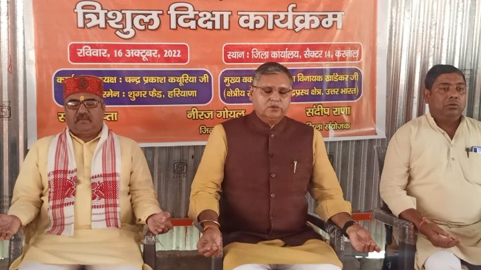 Trishul initiation program by Vishwa Hindu Parishad and Bajrang Dal