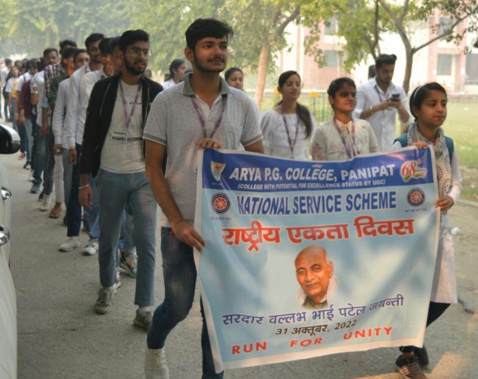 Panipat News/National Unity Day celebrated in Arya PG College