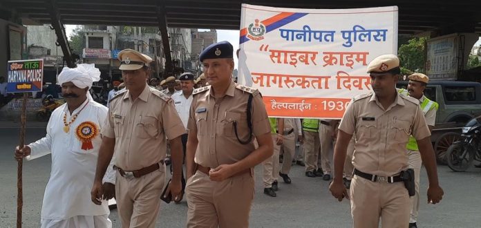 Panipat News/Panipat Police organized the 1930 meter walk marathon gave a message of cyber awareness