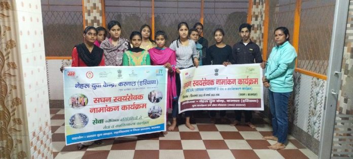 Nehru Yuva Kendra celebrated service and empowerment program through voluntary activities