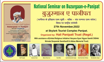 Panipat News/Organization of one day national seminar on the topic of Bujurgan e Panipat on 27th November