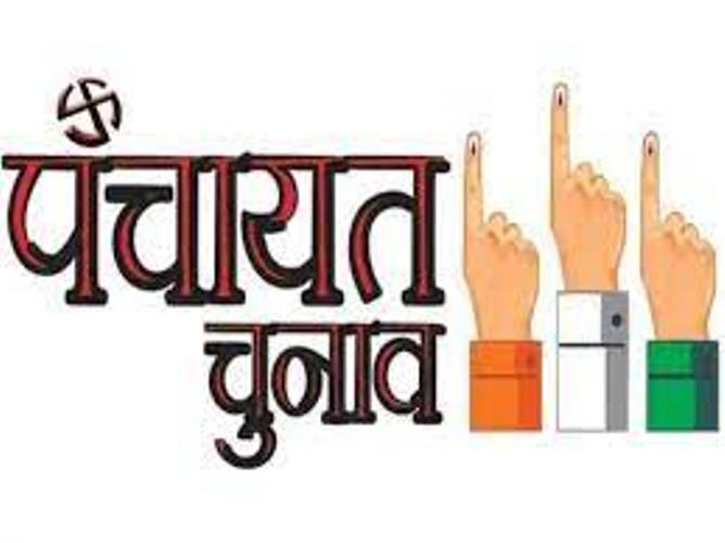 Panipat News/Must vote in the election to be held on 2nd November for the post of Sarpanch and Panch.