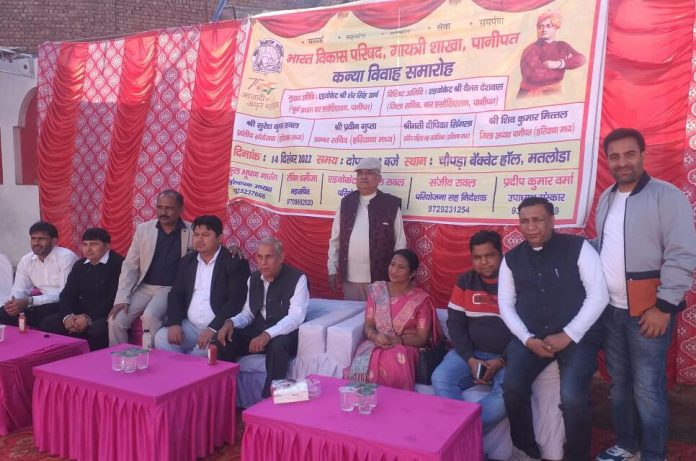 Panipat News/Gayatri branch organized girl marriage ceremony