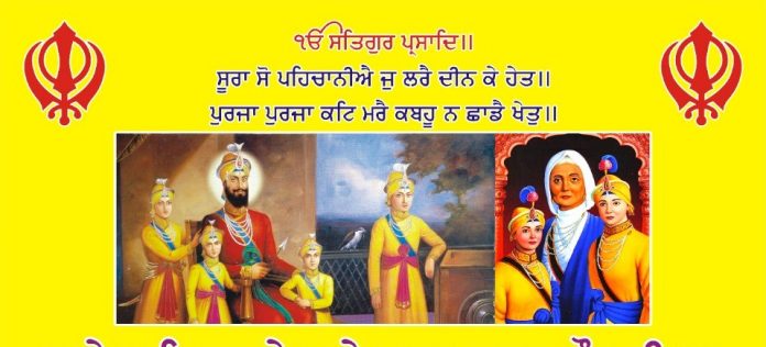 Martyrdom Day of Charo Sahib Jado and Mata Gujri Kaur on 25 December