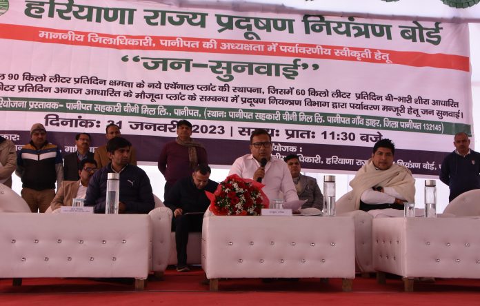 Panipat News/Organized public hearing for environmental clearance for new distillery plant