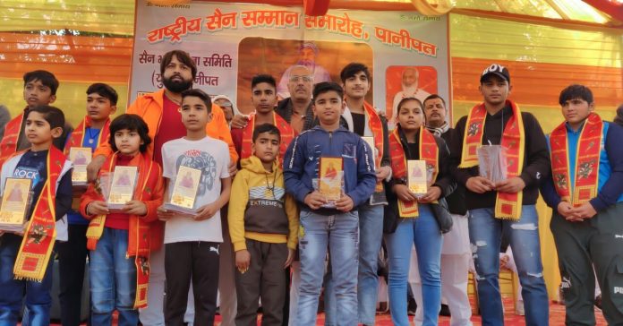 Panipat News/National San Samman Ceremony organized by Sain Bhagat Seva Samiti Yuva