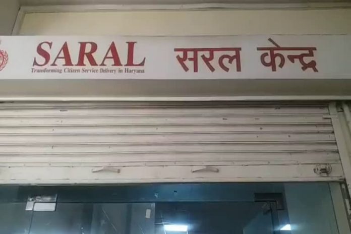 Panipat News/Corruption on the rise in Saral Kendra
