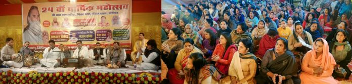 Panipat News/Program organized on the occasion of 24th Annual Festival of Shri Radha Raman Temple