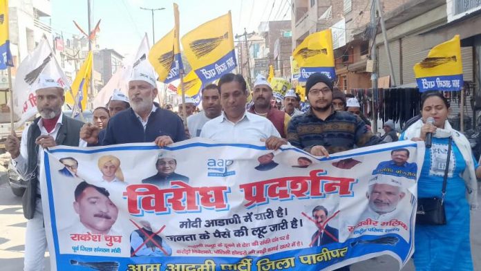 panipat News/Aam Aadmi Party workers burnt effigies of Modi-Adani