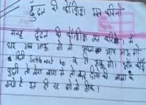 Three class 12th students missing leaving letters at home