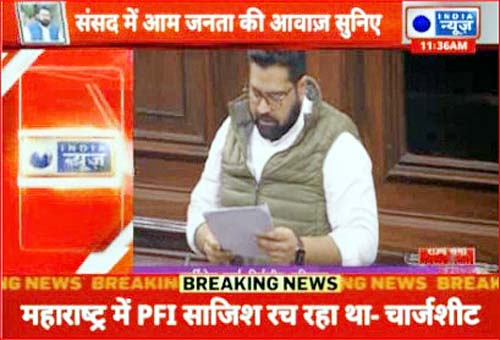 MP Karthik Sharma in Rajya Sabha