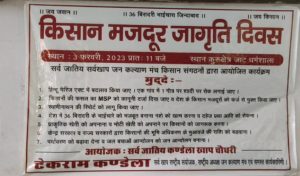 Khap panchayats supported Sonia Duhan