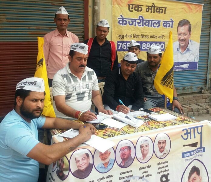 Panipat News/AAP started membership Campaign