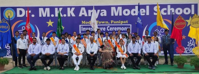 Panipat News/Investiture Ceremony at Dr. MKK Arya Model School