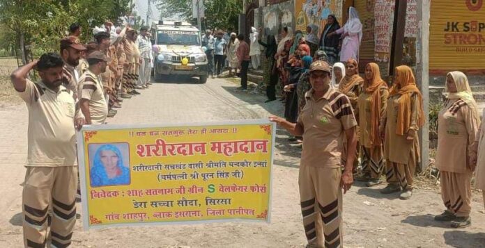 Panipat News/Dera Sacha Sauda 