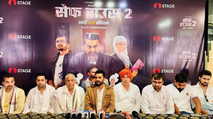 Panipat News-Special premiere show of Safe House 2