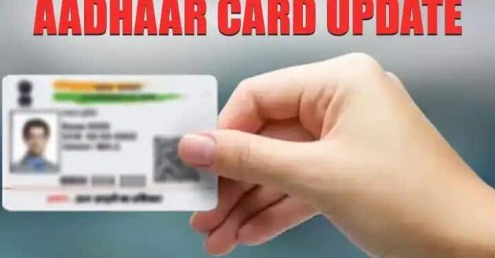 Get Your Old Aadhaar Card Updated