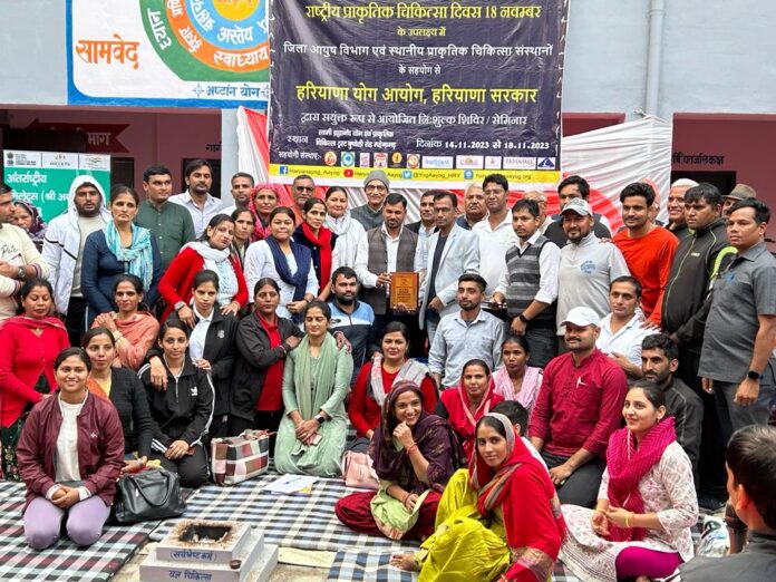 स्वामी ब्रह्मानंद योग एवं प्राकृतिक चिकित्सा ट्रस्ट में आयोजित कार्यक्रम में उपस्थित लोग।