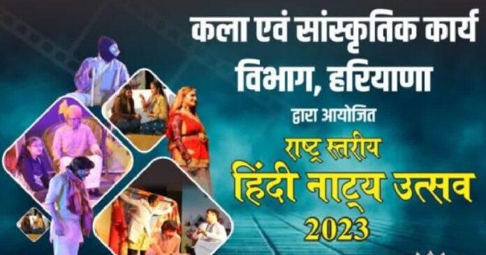 Applications Invited For Hindi Drama Festival