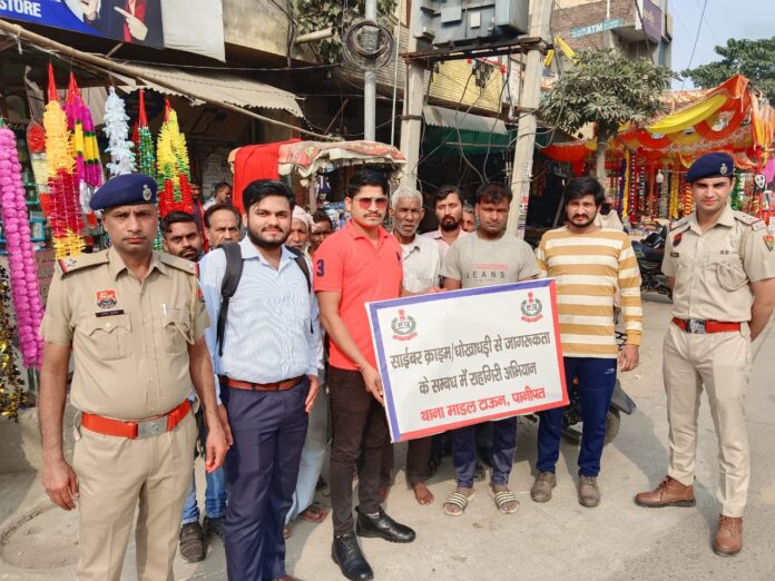 Created Awareness By Giving Information About Cyber Crimes
