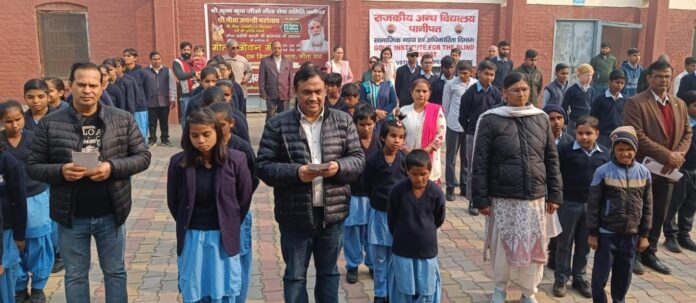 Government Blind School Panipat