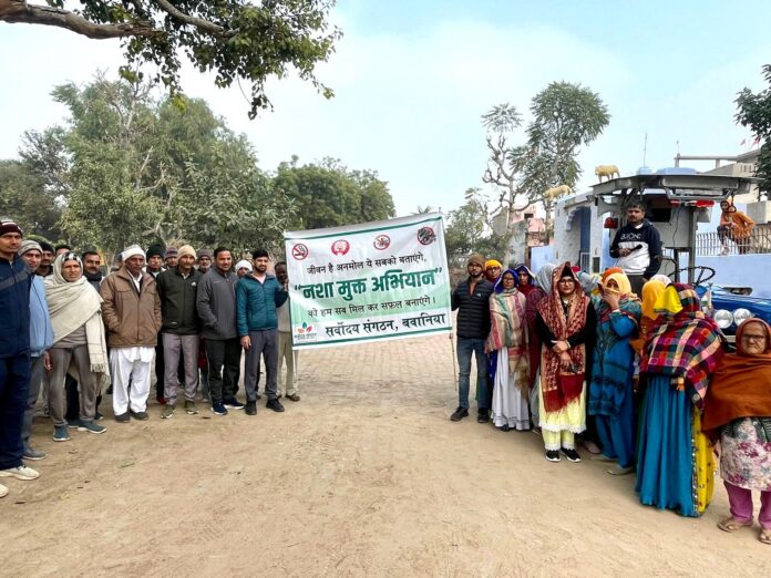 गांव बवानिया में नशे के विरूद्ध जागरूक अभियान चलाते सर्वोदय संगठन के सदस्य व ग्रामीण।