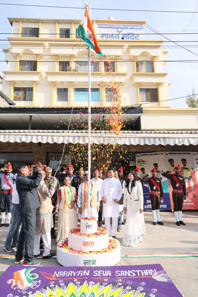 नारायण सेवा संस्थान