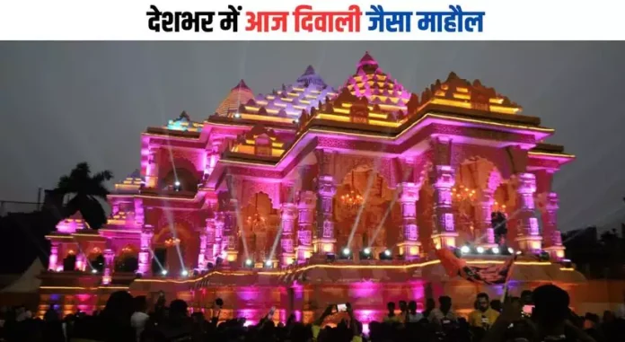दुल्हन की तरह सजी है अयोध्या