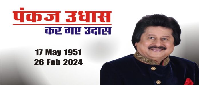 Pankaj Udhas