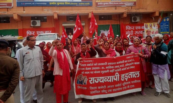 Asha Workers Protested