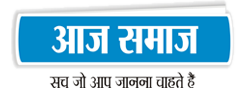 Aaj Samaaj