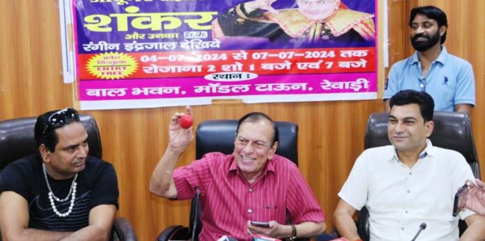 World famous magician Shankar Samrat's show starts today, entry is free