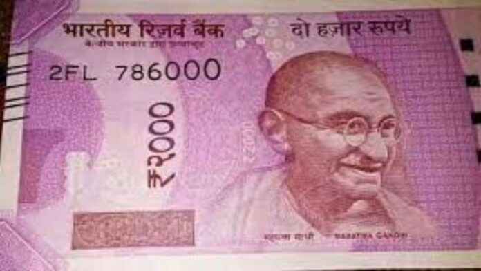 786 नंबर वाले नोट