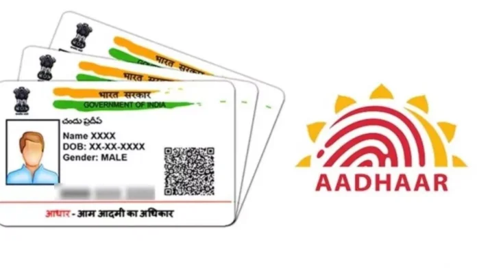 How to update Aadhaar