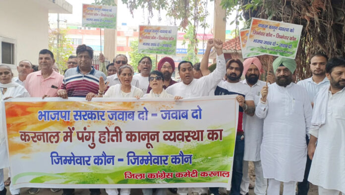Karnal News : पुलिसकर्मी की हत्या को लेकर कांग्रेस का प्रदर्शन
