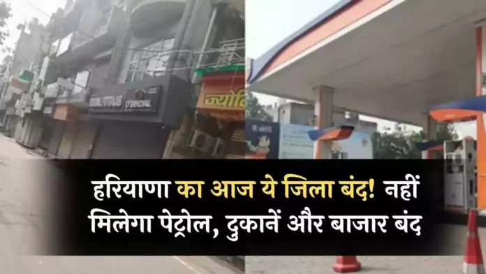 हरियाणा व्यापार मंडल के आह्वान पर आज हिसार बंद का एलान किया