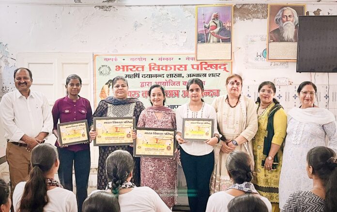 Ambala News