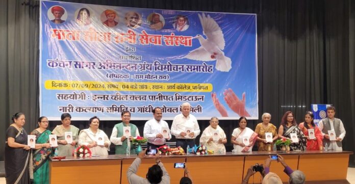 Honoring the services of social worker Kanchan Sagar, "Abhinandan Granth" launch ceremony was organized.