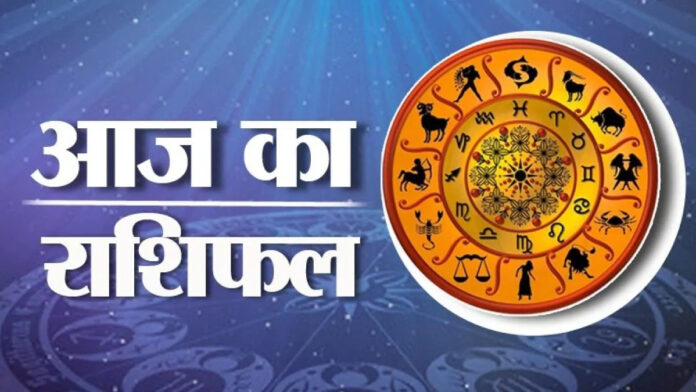 Aaj Ka Rashifal 03 December 2024