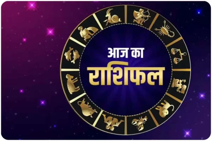 Aaj Ka Rashifal 02 December 2024