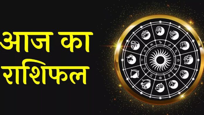 Aaj Ka Rashifal 01 December 2024