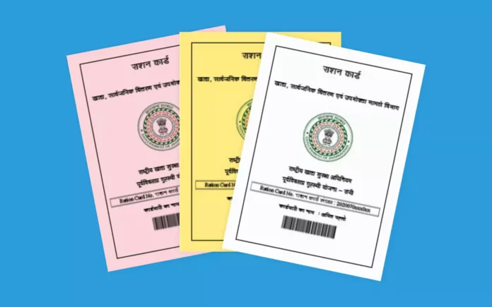 Ration card e-KYC : सभी राशन कार्ड धारकों के लिए e-KYC प्रक्रिया एक अनिवार्यता, जानें पूरी जानकारी