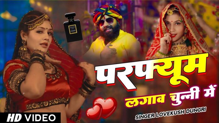 Gori Nagori: गोरी नागोरी का परफ्यूम लगावे चुन्नी में गाना इंटरनेट पर हो रहा वायरल