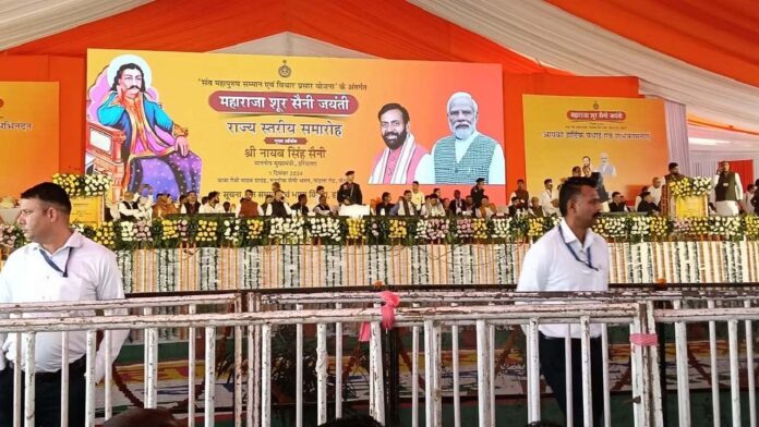 Kaithal News: कैथल में शूरसैनी जयंती पर आयोजित कार्यक्रम में सीएम नायब सैनी हुए शामिल