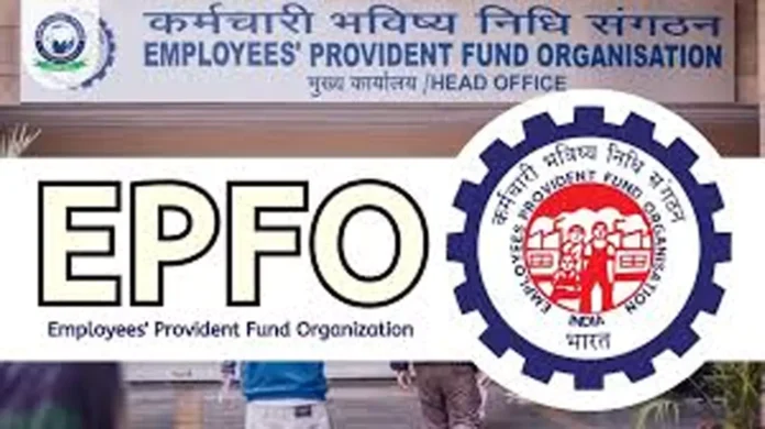 EPFO 3.0 Update : EPFO ​​वर्जन 3.0 को मजबूत आईटी सिस्टम के साथ किया जायेगा लागू