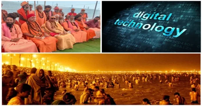 महाकुंभ में संतो के अखाड़े भी नजर आएंगे डिजिटल, संत कर रहे तकनीकी का प्रयोग