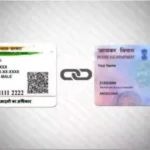 PAN Active Alert : आधार से लिंक न होने पर किसी भी काम के लिए नहीं कर पाएंगे पैन कार्ड का इस्तेमाल