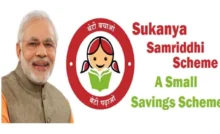 Sukanya Samriddhi Yojana 2025 : हर महीने सिर्फ़ ₹500 जमा कर पाएँ बेटी के भविष्य के लिए लाखों रूपए