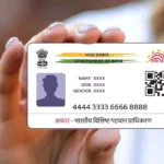 Aadhaar Card Update : आधार कार्ड में डॉक्यूमेंट अपलोड करने की आखिरी तारीख बढ़ी